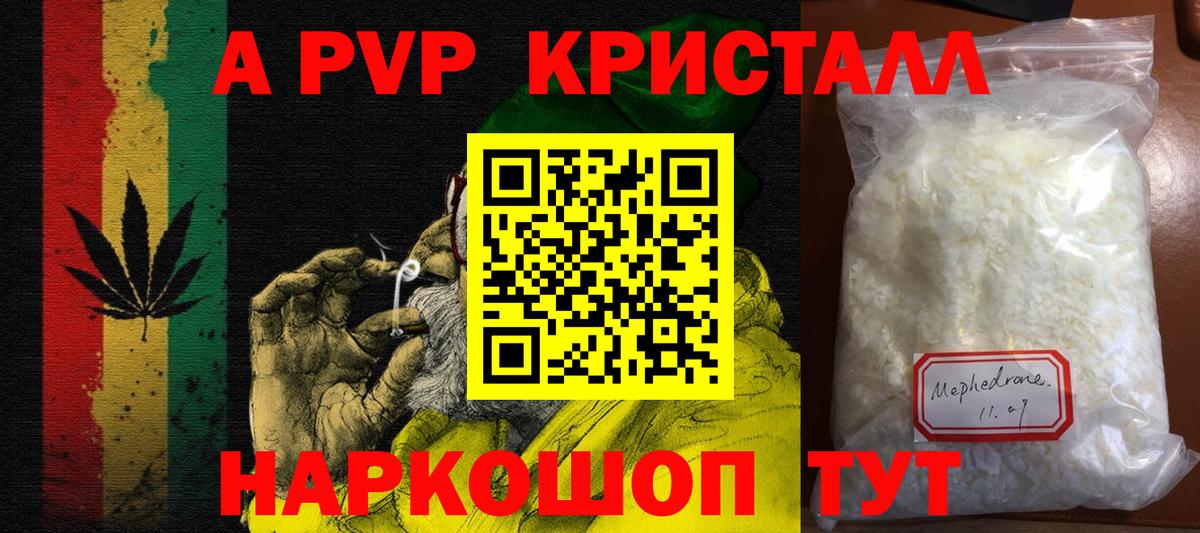 Alfa_PVP Соль Ирбит