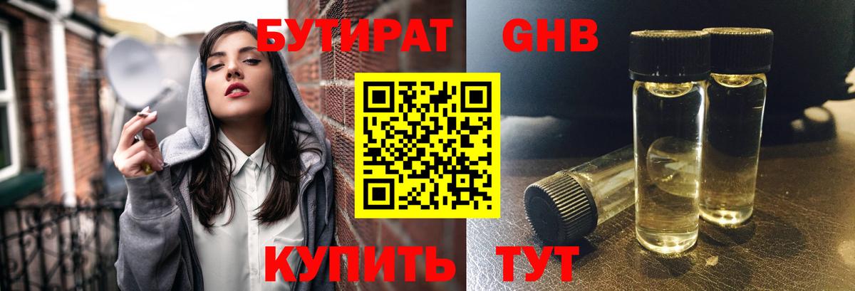 Ирбит  БУТИРАТ BDO  Вход с VPN 