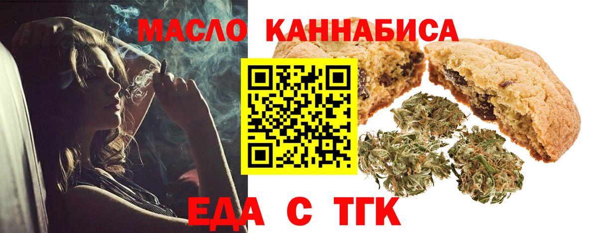 Ирбит  Еда ТГК конопля  Вход с VPN 