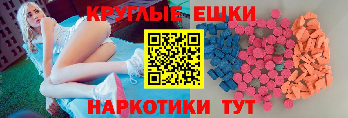ЭКСТАЗИ бентли  ЭКСТАЗИ Дубай  Ecstasy  Вход с VPN  Ирбит 