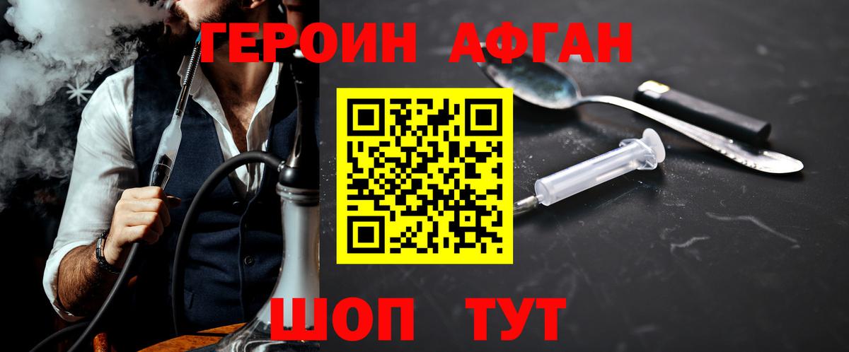 Ирбит  ГЕРОИН белый  Героин  Вход с VPN 