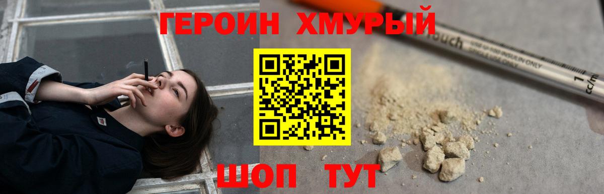 Героин VHQ Ирбит