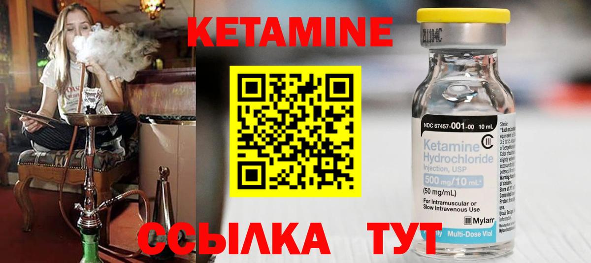 КЕТАМИН VHQ Ирбит