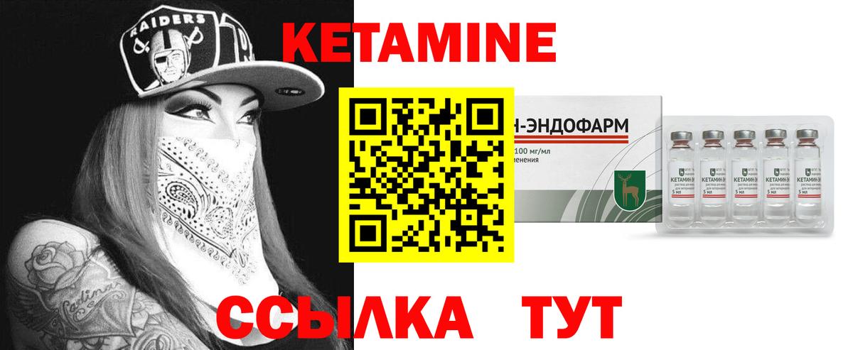 Ирбит  КЕТАМИН VHQ  Вход с VPN 