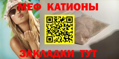 мефедрон VHQ Краснодар