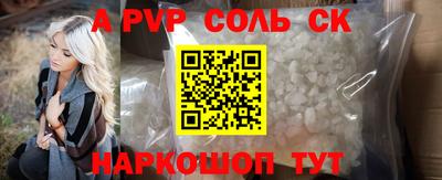 мяу мяу кристалл Краснознаменск