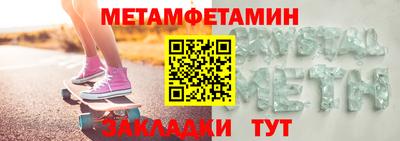 метамфетамин Краснокаменск