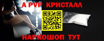 мяу мяу кристалл Краснознаменск