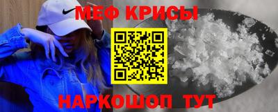 мефедрон VHQ Краснодар