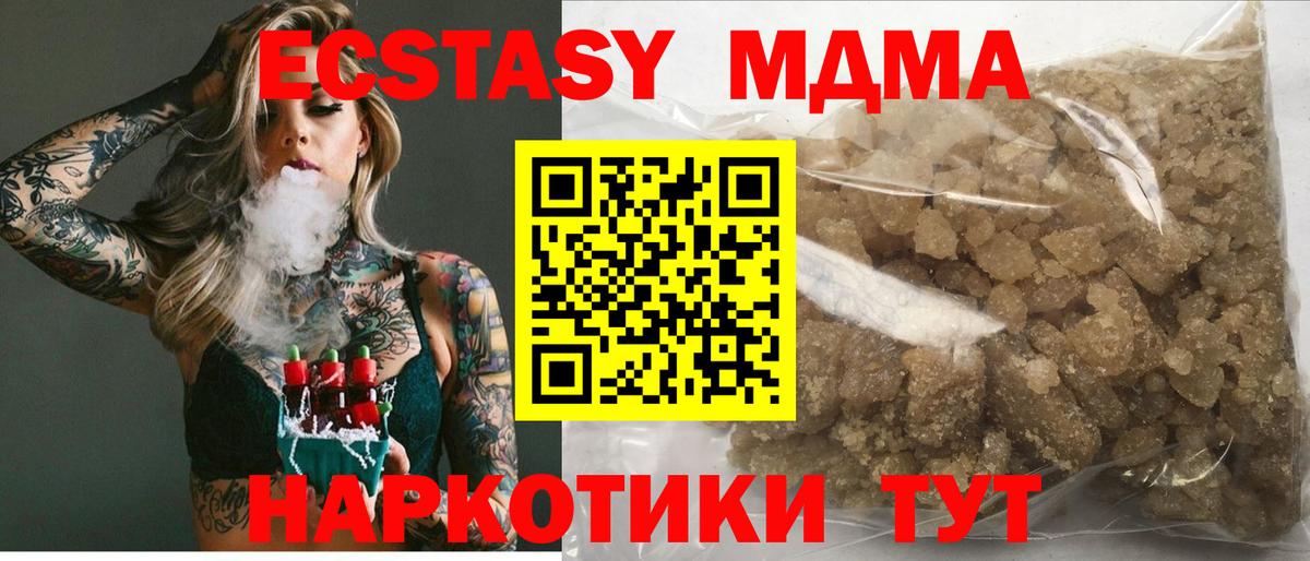MDMA crystal Ирбит