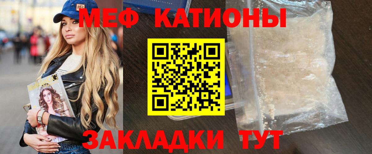 МЯУ-МЯУ VHQ  Мефедрон  магазин продажи   Вход с VPN  Ирбит 