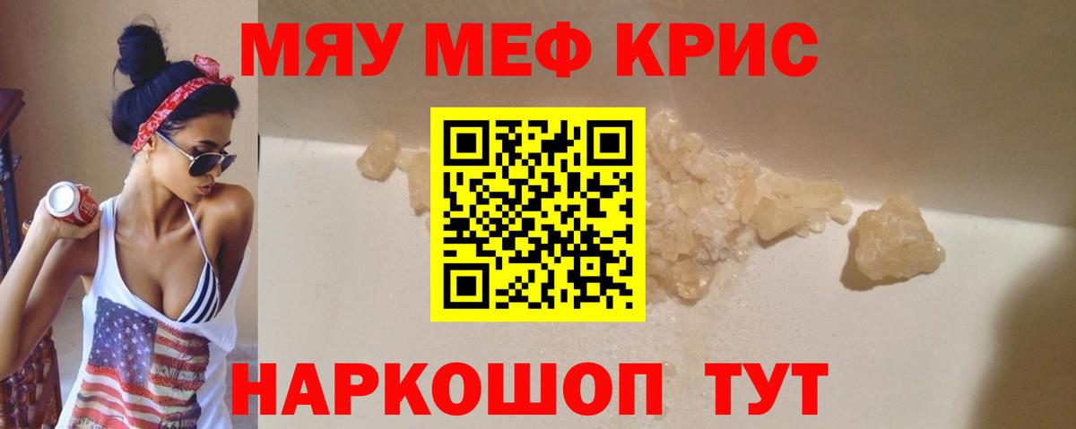Меф мяу мяу  Ирбит