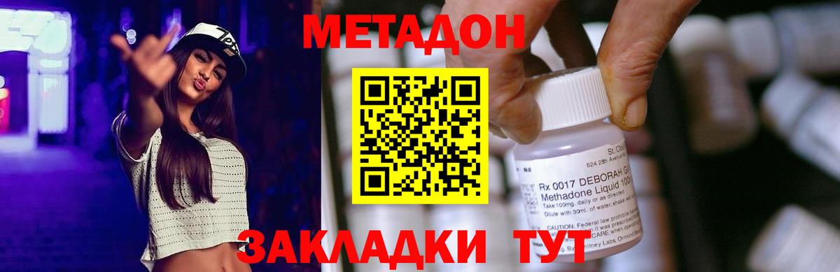 mega ONION  МЕТАДОН белоснежный  Вход с VPN  Ирбит 