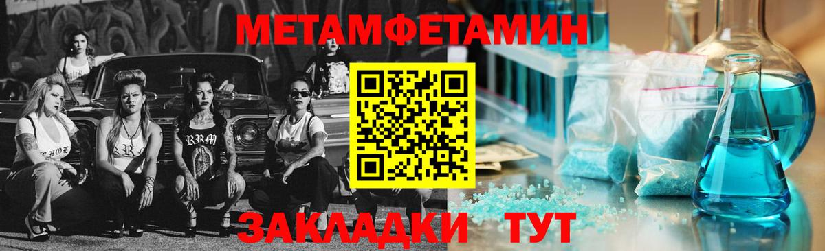 Первитин Methamphetamine  Вход с VPN  Ирбит 